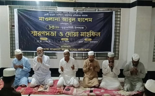 অধ্যক্ষ মাওলানা আবুল হাশেমের মৃত্যুবার্ষীকিতে স্মরণসভা ও দোয়া  অধ্যক্ষ মাওলানা আবুল হাশেম ছিলেন অনুকরণীয় আদর্শ