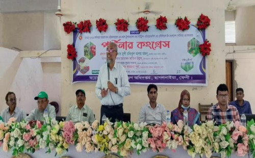 ছাগলনাইয়া উপজেলা কৃষি অফিসের ‘পার্টনার কংগ্রেস’ অনুষ্ঠিত