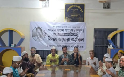 সাংবাদিক দুলালের মাগফিরাত কামনায়  ফেনী টেলিভিশন জার্নালিস্ট ক্লাবের কোরআনখানি ও দোয়া মাহফিল
