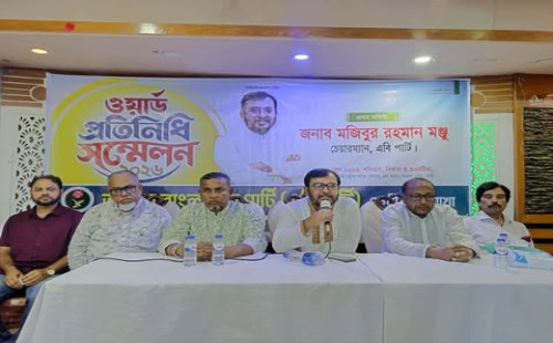 এবি পার্টির ওয়ার্ড প্রতিনিধি সম্মেলনে  এ সরকারের কাছে আমাদের যে আশা ছিল, তা পূরণের সম্ভাবনা কম - মঞ্জু