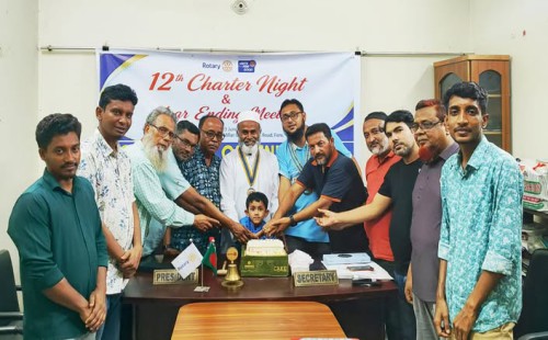 রোটারী ক্লাব অব ফেনী অপূর্ব’র চার্টার দিবস উদযাপিত