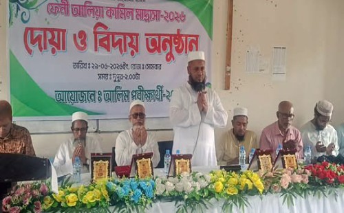 ফেনী আলিয়া মাদরাসায় আলিম পরীক্ষার্থীদের বিদায়