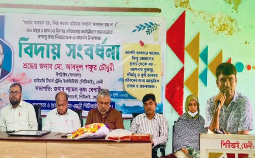 ফেনী পিটিআই সি. ইন্সট্রাক্টর গফুর চৌধুরী’র বিদায় সংবর্ধনা