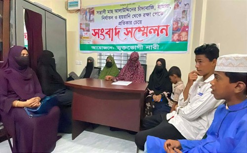 মিরসরাইয়ের সন্ত্রাসী আলাউদ্দিনের বিরুদ্ধে ভুক্তভোগী  নারীর সংবাদ সম্মেলন