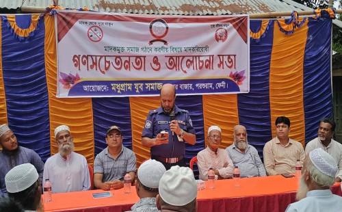 মাদকের পথ ছেড়ে স্বাভাবিক জীবনে ফিরলে সব ধরনের সহযোগিতা: পরশুরামে মাদকবিরোধী সভায় ওসি