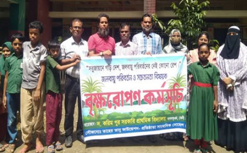 দাগনভূঞা দ. করিমপুর সরকারি প্রাথমিক বিদ্যালয়ে বৃক্ষ রোপন