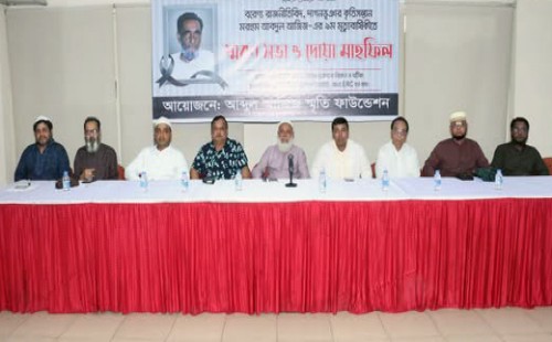আবদুল আজিজ'র মৃত্যুবার্ষিকী পালিত