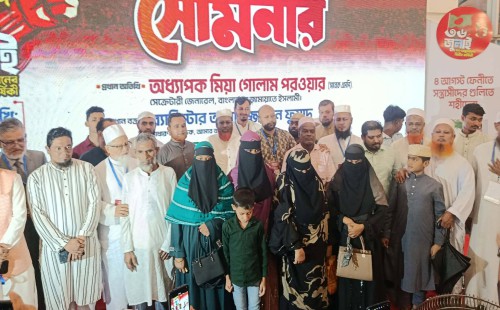 জুলাই গণঅভ্যুত্থানে ফেনীতে ১১ দলীয় জোটের সেমিনার  জুলাই সনদের পক্ষে অবস্থান না নেওয়া মানে গণঅভ্যুত্থানকে অস্বীকার করা
