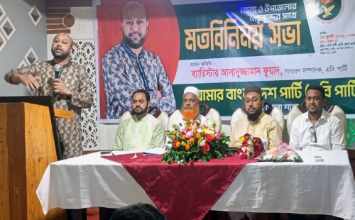 ফেনীতে এবি পার্টির মতবিনিময় সভা  পুরাতন রাজনীতির মাধ্যমে বড় দলগুলো তরুণদের থেকে জনবিচ্ছিন্ন হয়ে পড়েছে   -ব্যারিষ্টার আসাদুজ্জামান ফুয়াদ