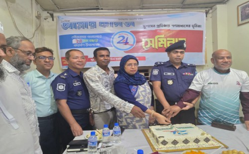 ফেনীতে আমার কাগজ’র প্রতিষ্ঠাবার্ষিকী  সুশাসন প্রতিষ্ঠায় গণতন্ত্র ও স্বাধীন গণমাধ্যম অপরিহার্য