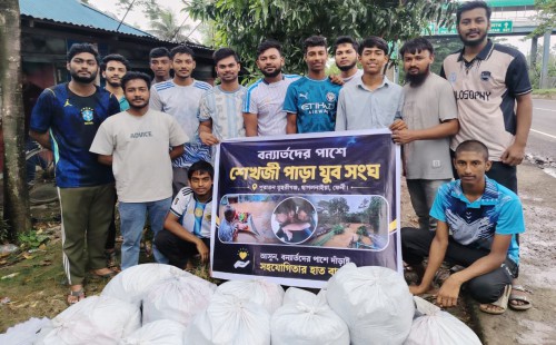 শতাধিক বন্যার্ত পরিবারের মাঝে  শেখজী পাড়া যুব সংঘের মানবিক সহায়তা
