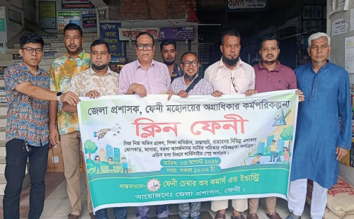 ফেনী চেম্বার’র ‘ক্লিন ফেনী’ কর্মসূচি অনুষ্ঠিত