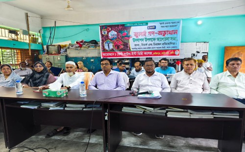 জুলাই গণঅভ্যুত্থান দিবস উপলক্ষে   ফাজিলপুরে সাউথইস্ট ডিগ্রি কলেজ'র আলোচনা সভা