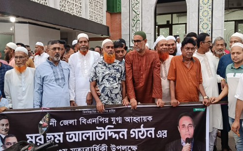 ফেনী জেলা বিএনপির আয়োজনে  বিএনপি নেতা গঠনের মৃত্যুবার্ষিকীতে দোয়া মাহফিল