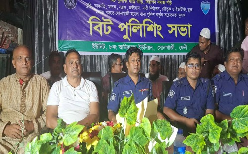 সোনাগাজীর সোনাপুরে বিট পুলিশিং সভা