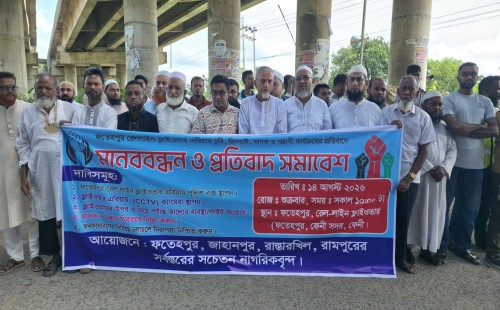 ফতেহপুর ফ্লাইওভার ঘিরে অপরাধের আতঙ্ক   নিরাপত্তার দাবিতে স্থানীয়দের মানববন্ধন