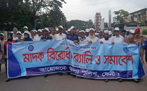 মাদকমুক্ত সুস্থ সমাজ গঠনে পুলিশের মতবিনিময় সভা  ফেনীর মাটিতে মাদকের কোনো ঠাঁই হবে না’   — ডিআইজি আবদুল কুদ্দুছ চৌধুরী